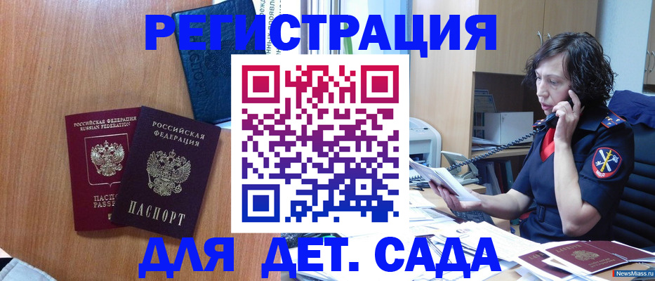 прописка поиск в Ивантеевке