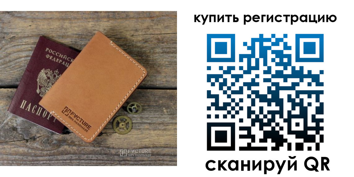 прописка в Ивантеевке