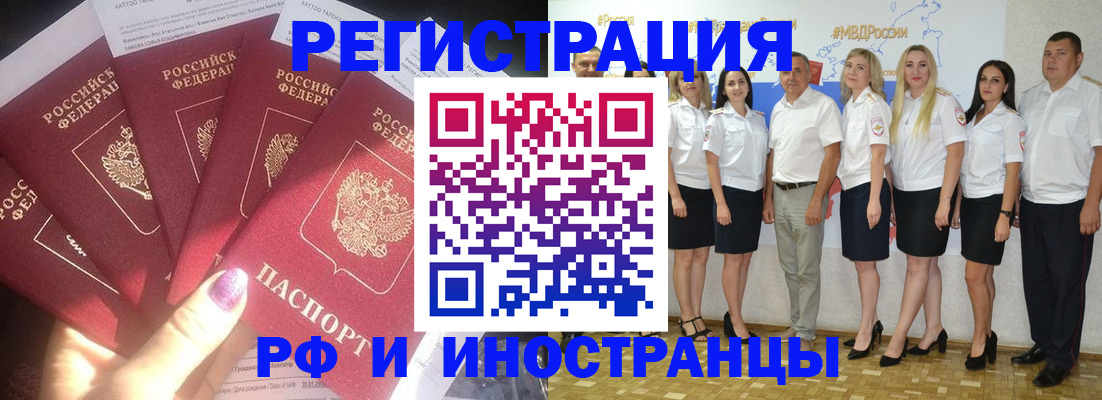 прописка паспорт в Ивантеевке