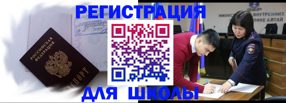 временная регистрация адрес в Ивантеевке